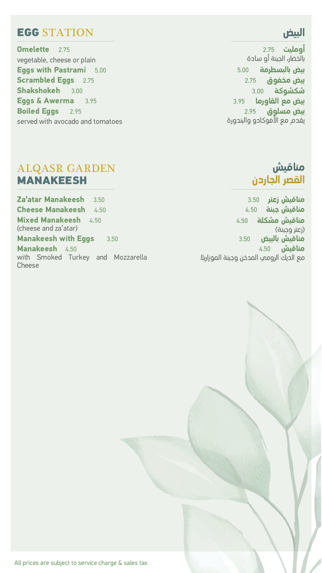 Menu Image